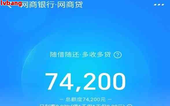 网商贷逾期两年会怎么样