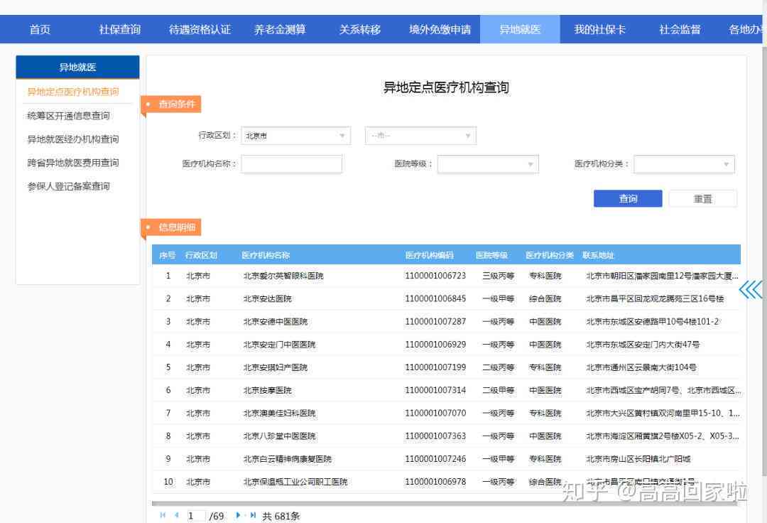 怎么能尽快还清网贷：高效策略与实用技巧