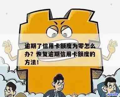 信用卡额度超限无法全额还款，如何解决？尝试这几种方法吧！