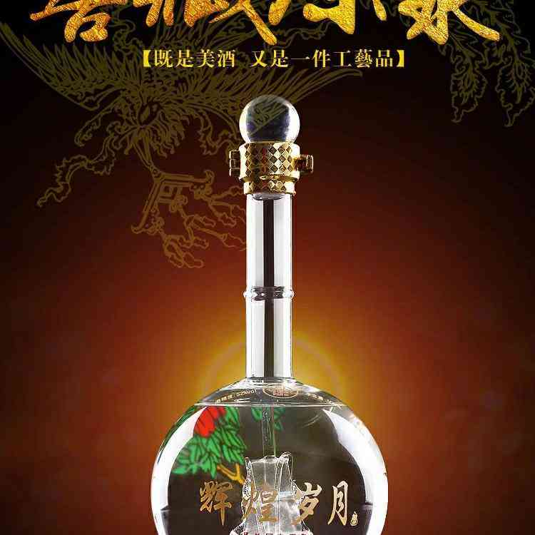 光辉岁月是什么酒，多少钱一瓶？