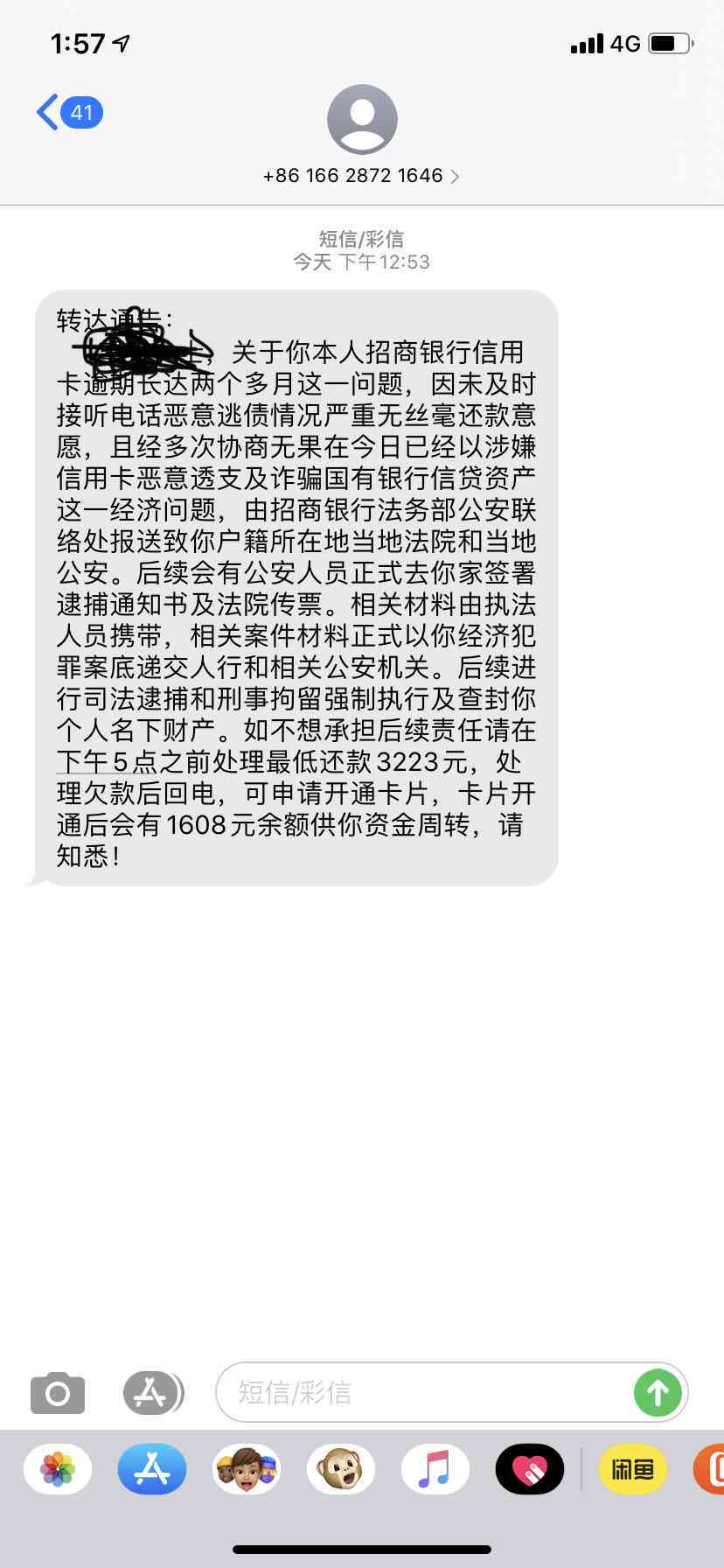 信用卡逾期两个月怕吗