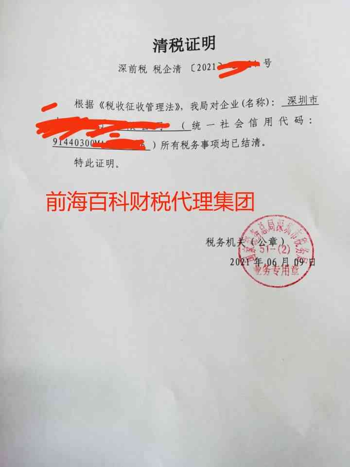 如何获取还款证明？详细步骤及所需材料解析