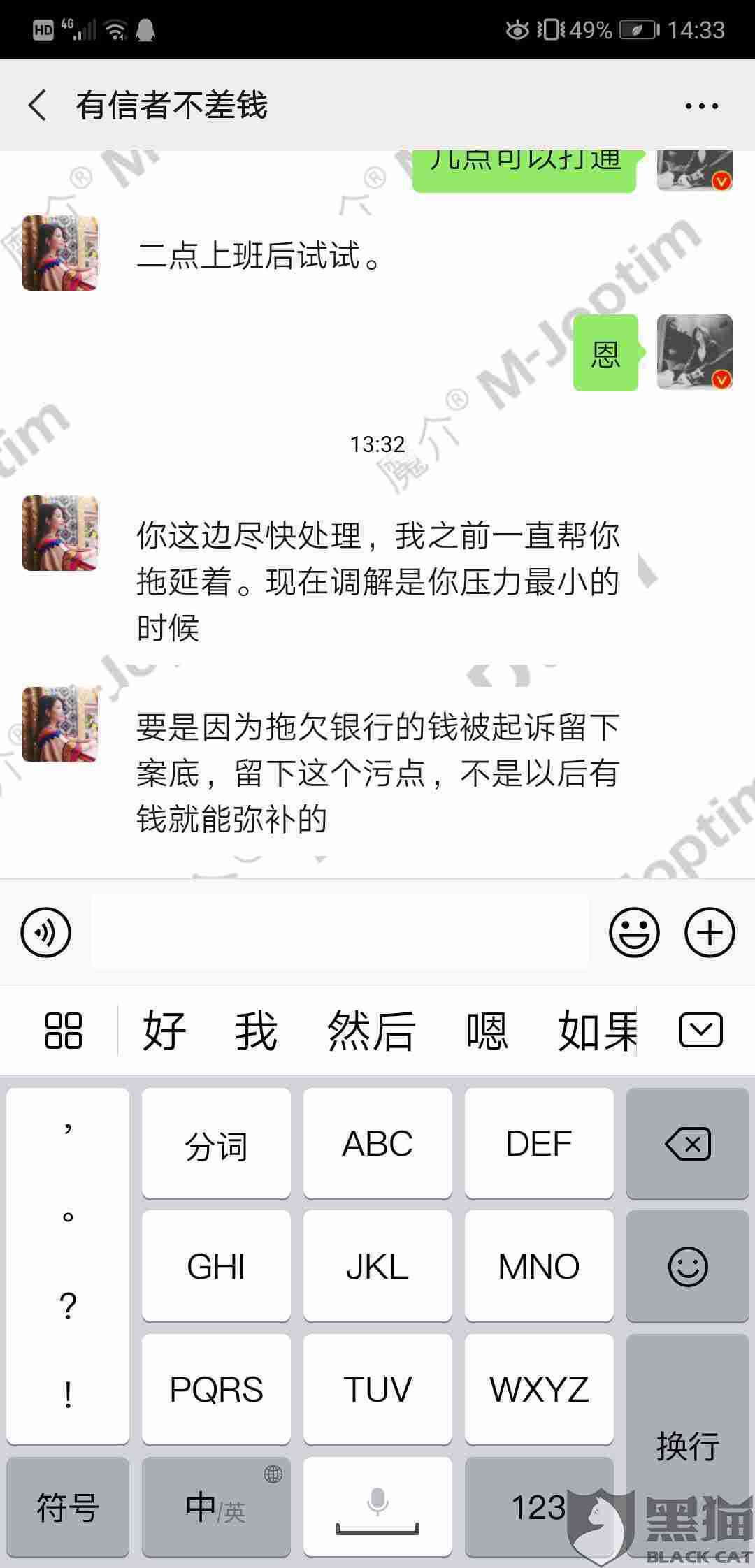 网商贷还款方式怎么更改每期等本