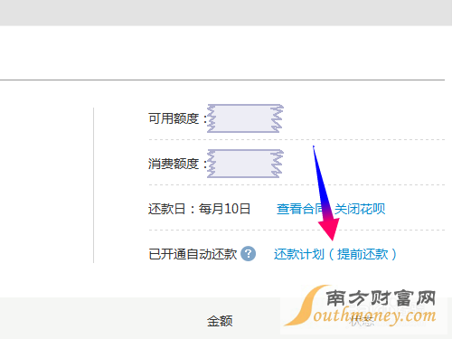 网商贷还款方式怎么更改每期等本