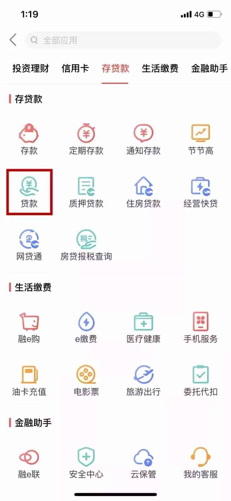 e抵快贷还款后额度降低的解决方案：逾期、银行与信用卡无关