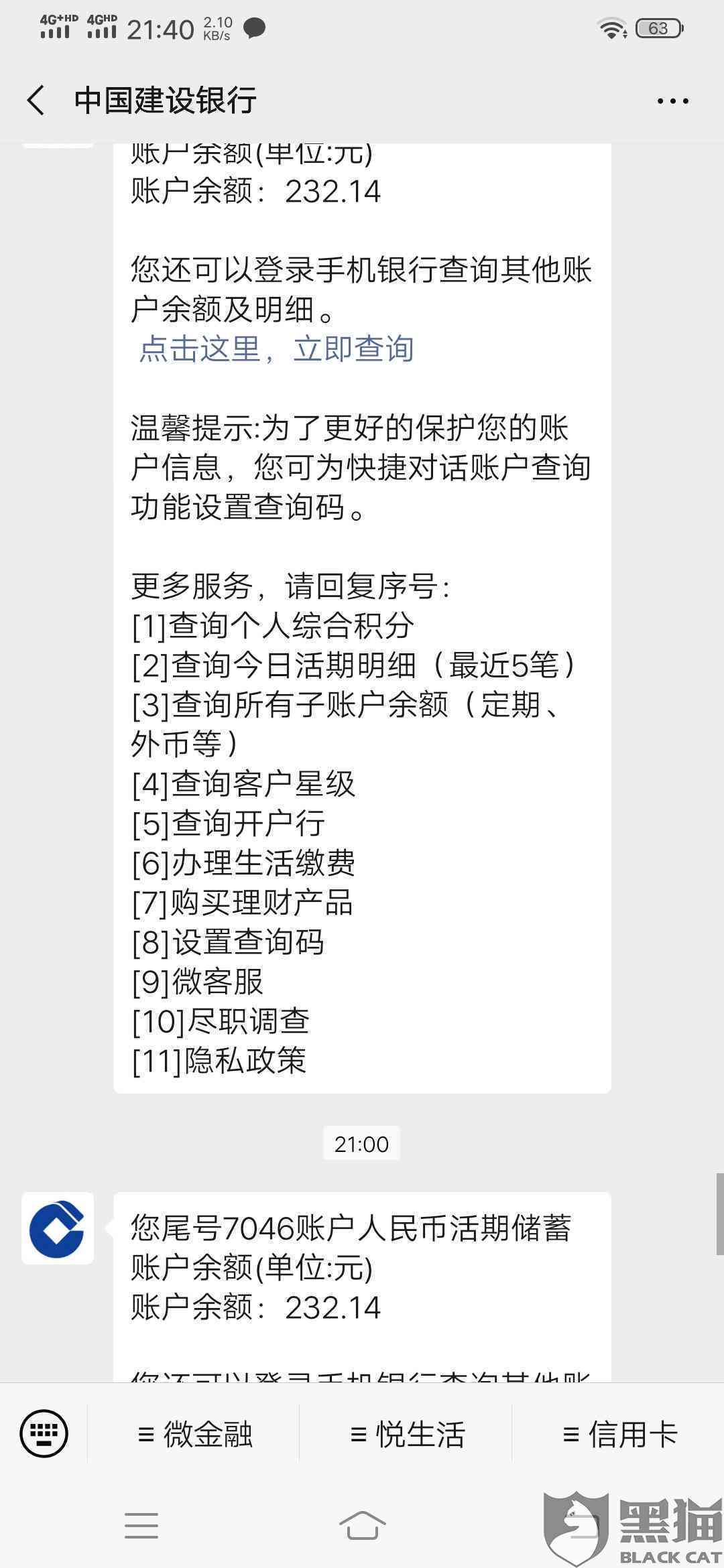 我还清了怎么又显示逾期