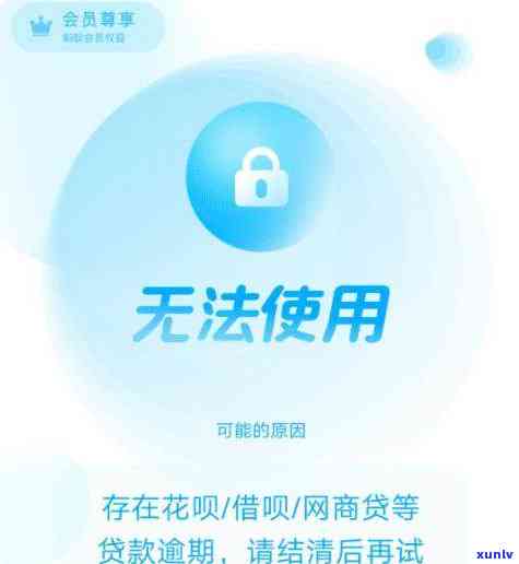 如何有效还清借呗：全面解决用户可能遇到的问题与策略