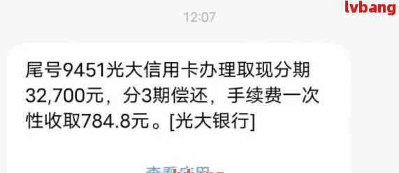 关于欠光大信用卡2万的协商长期分期问题