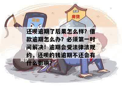 逾期了他自己划扣凭借什么法律规定处理？