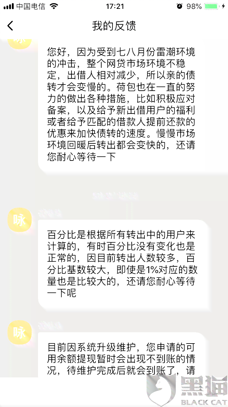 美团逾期一次就借不来了怎么回事：已逾期，无法再次借款。