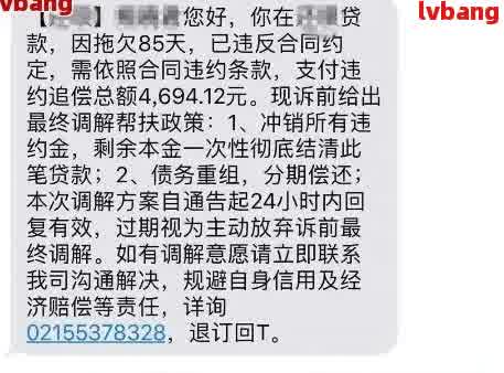 网贷逾期：解决几百块钱难题的新途径