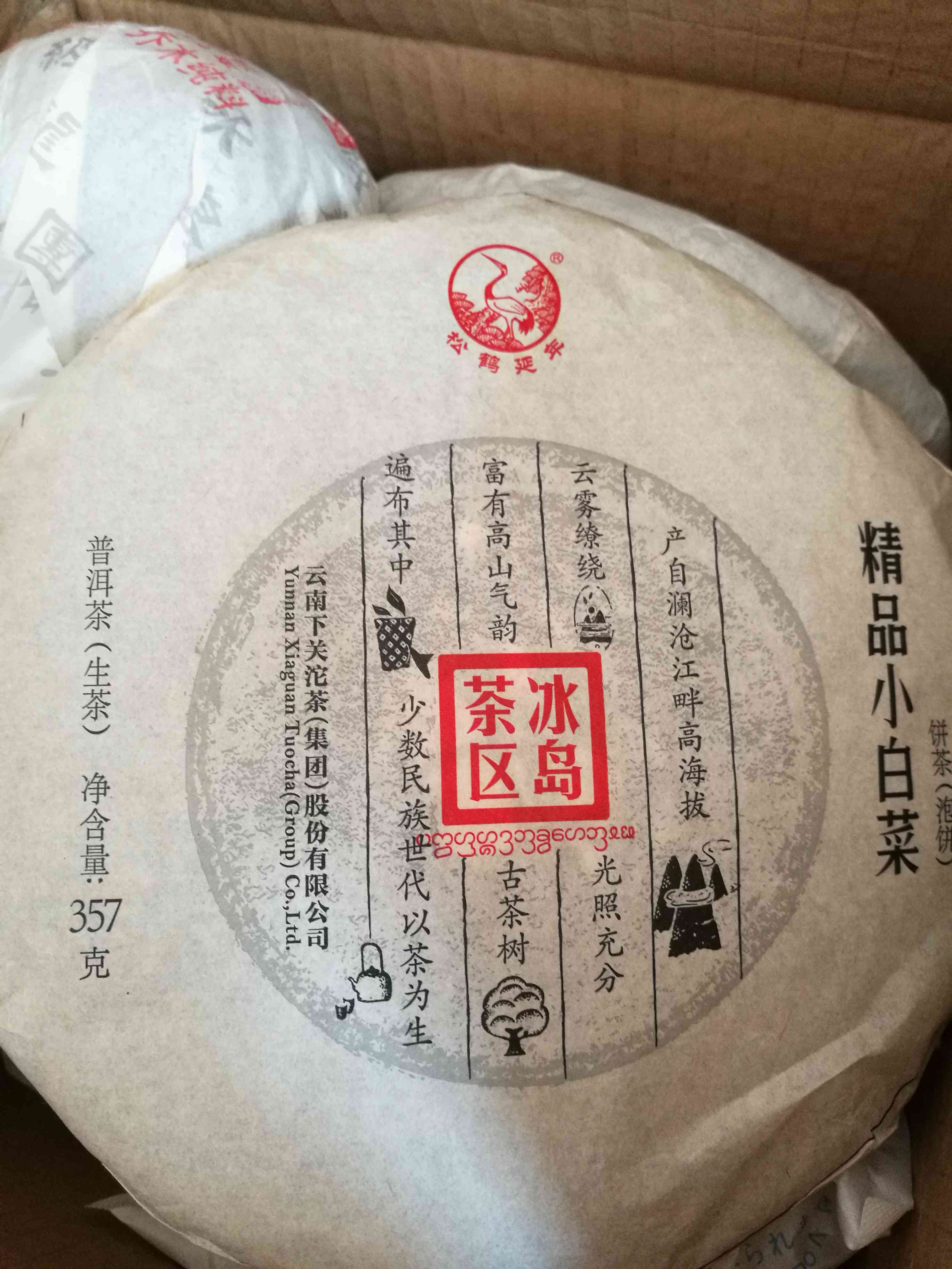 下关沱茶大白菜：一款值得品尝的特色茶叶美食