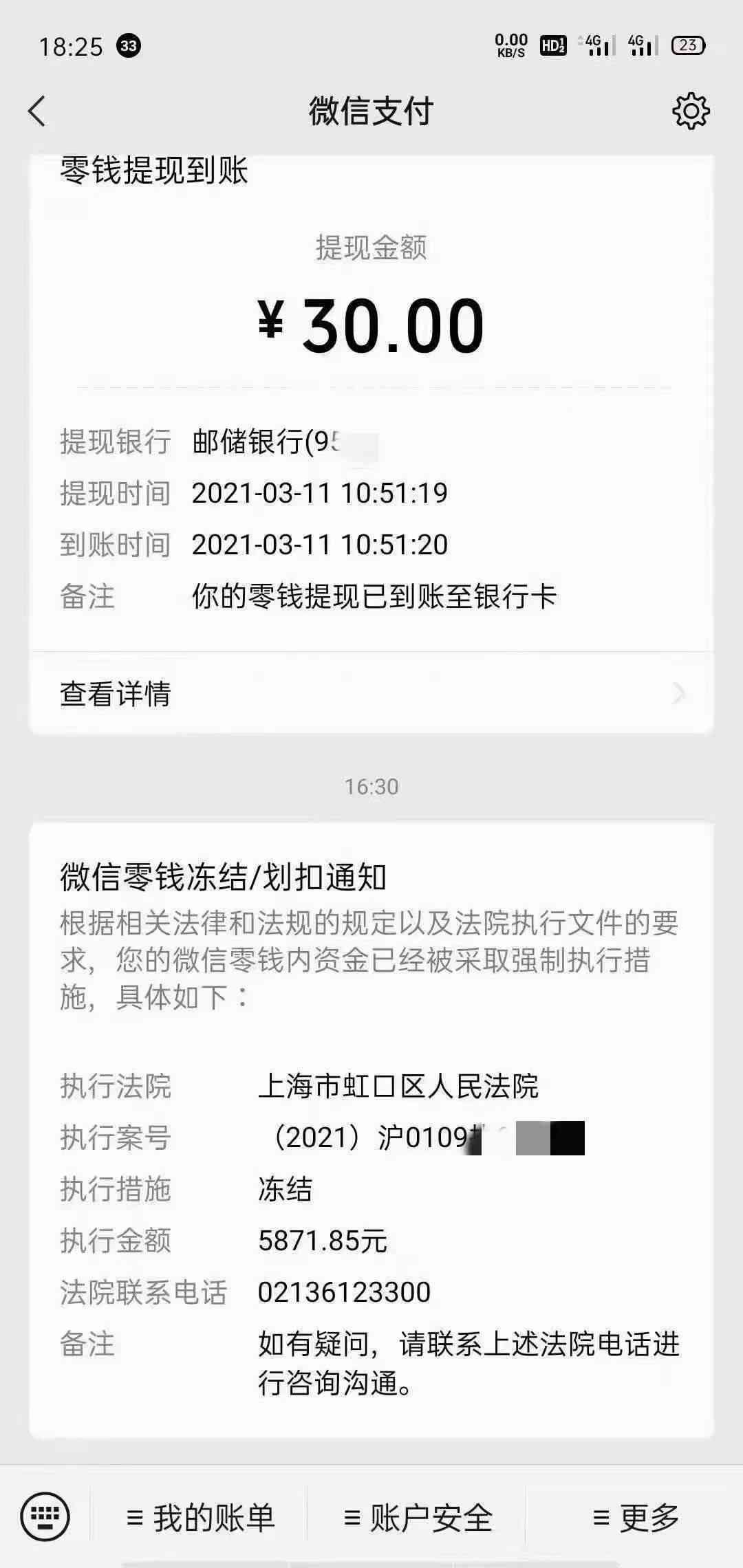 建行信用卡逾期怎么避免自动划扣：蓄卡款项被扣除后的处理方法。