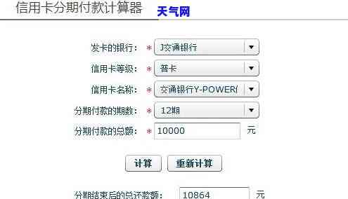 2万额度信用卡分期36个月，每月还款计算方式详解：避免逾期及高利息