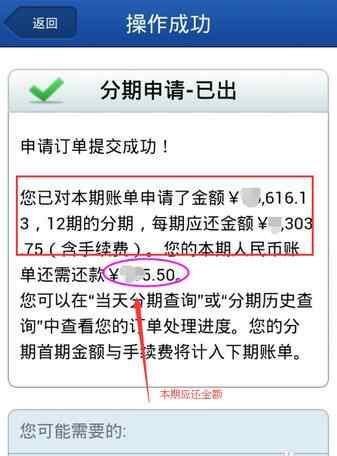 2万额度信用卡分期36个月，每月还款计算方式详解：避免逾期及高利息