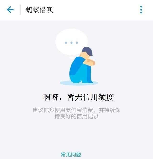 借呗逾期不给借额度会消失吗怎么办：解决策略与操作指导