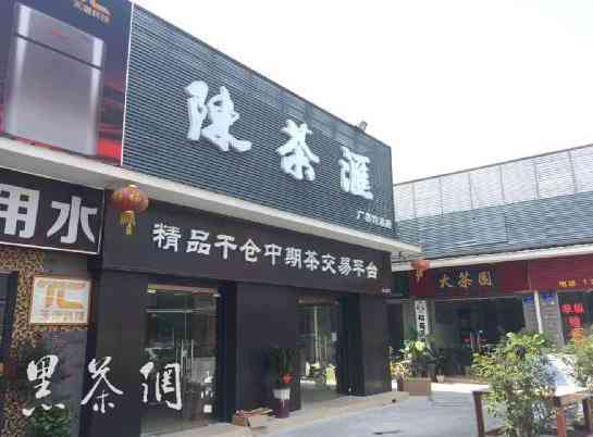 昆明哪里购买普洱茶最全攻略：多家茶叶店一网打尽，品味地道的普洱茶文化