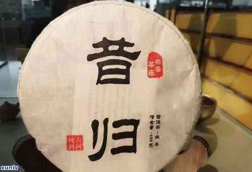 昔归普洱茶2016价格：375克生茶价格