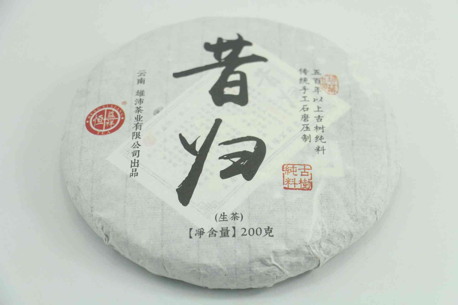 昔归普洱茶2006年老树