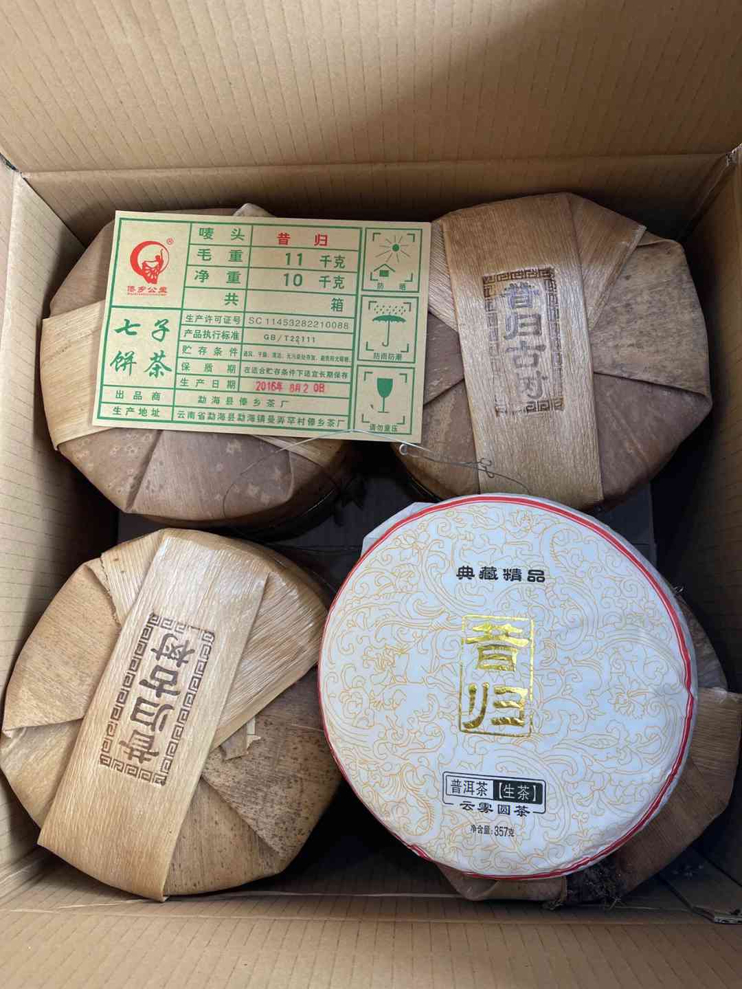 昔归普洱茶2006年老树