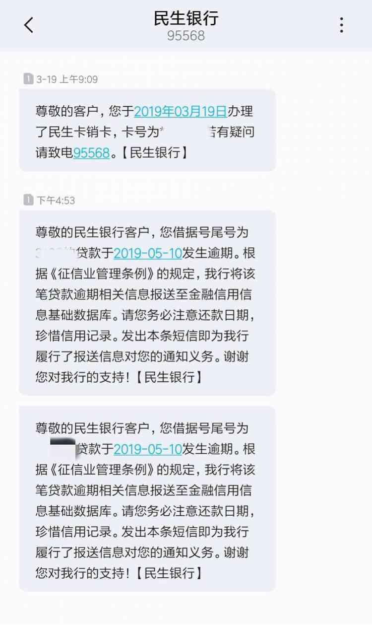 逾期未还款的信用卡居然成功下卡，令人惊讶！