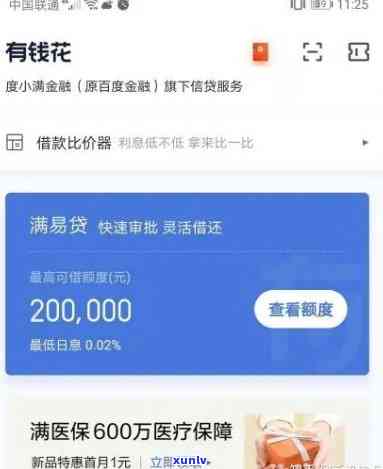 度小满借款逾期未还怎么办？解决方案全面解析及相关建议