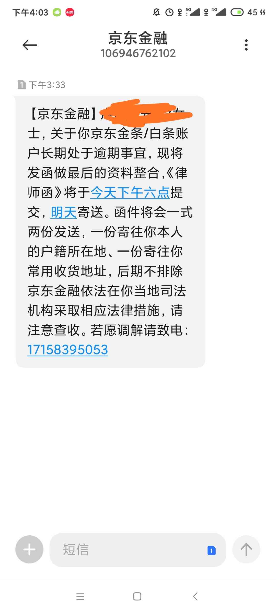 逾期了几年在京东买东西吗