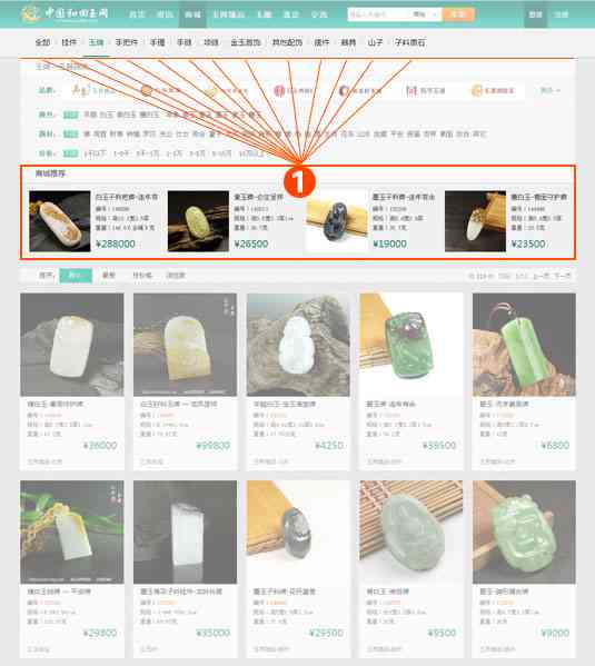 寻找高品质和田玉商品的淘宝店推荐，全方位解决您的购物需求