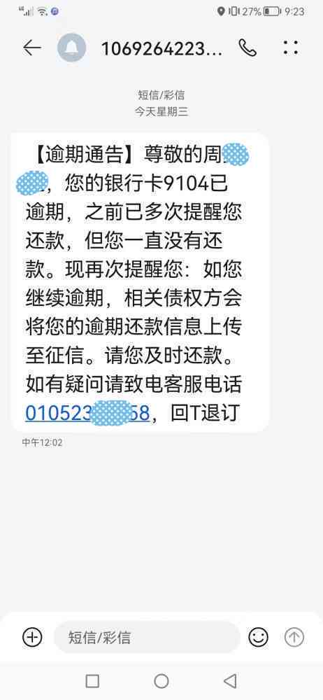 信用卡逾期9小时还款会留有不良记录吗？如何避免信用卡逾期影响信用记录？