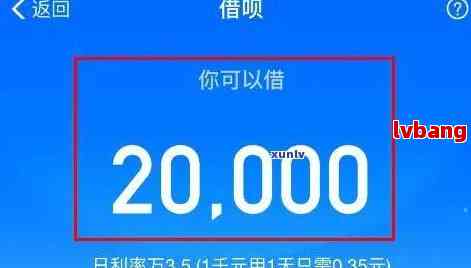 支付宝借呗借款期限选择：几个月最划算？