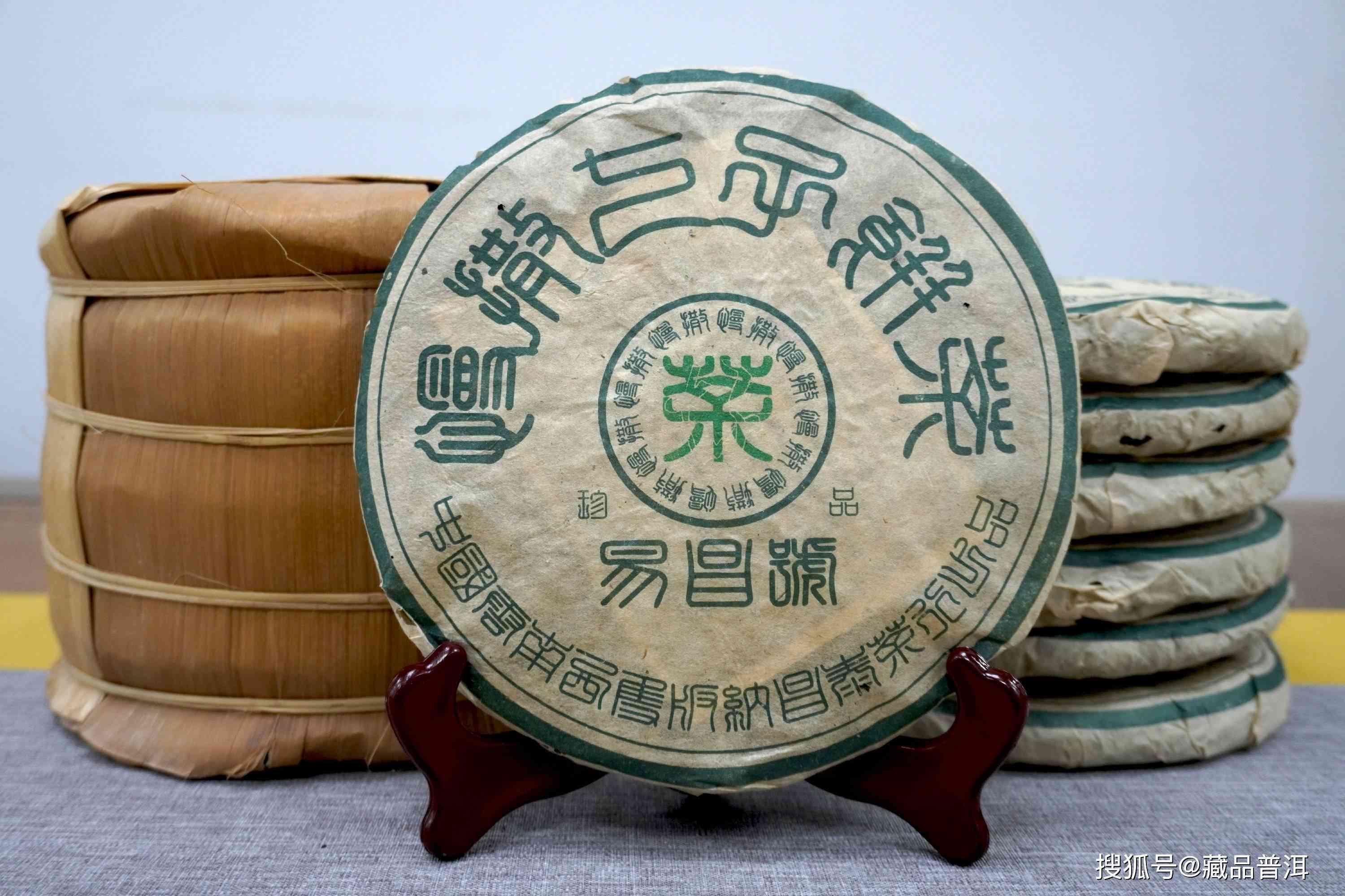 泰号普洱茶2003精品