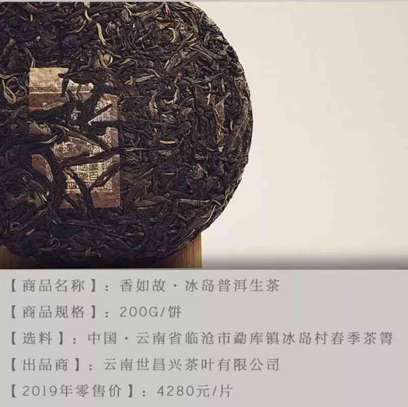 泰号普洱茶2003精品