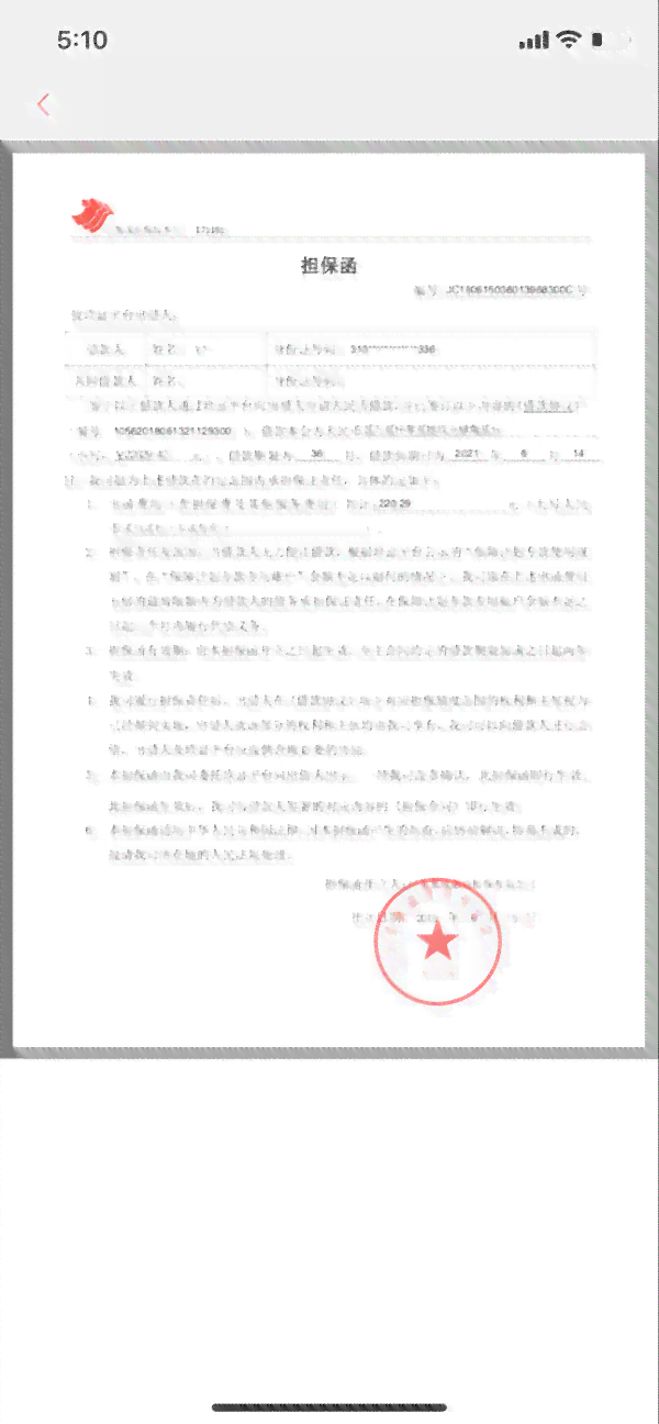 关于玖富万卡逾期调取档案的可能影响和应对策略