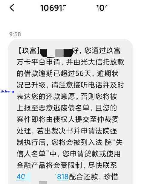 关于玖富万卡逾期调取档案的可能影响和应对策略