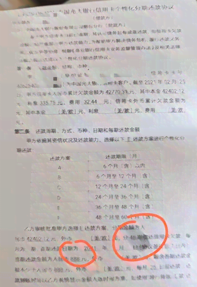 解决玖富万卡逾期上报问题：有效协商与消除信用记录的方法与资讯