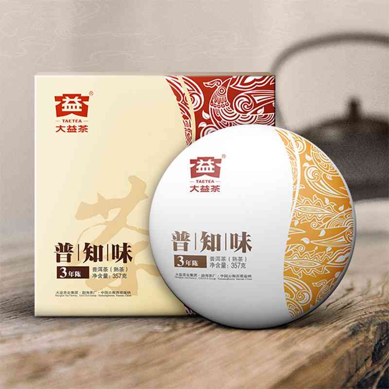 大益熟普洱茶2013知味