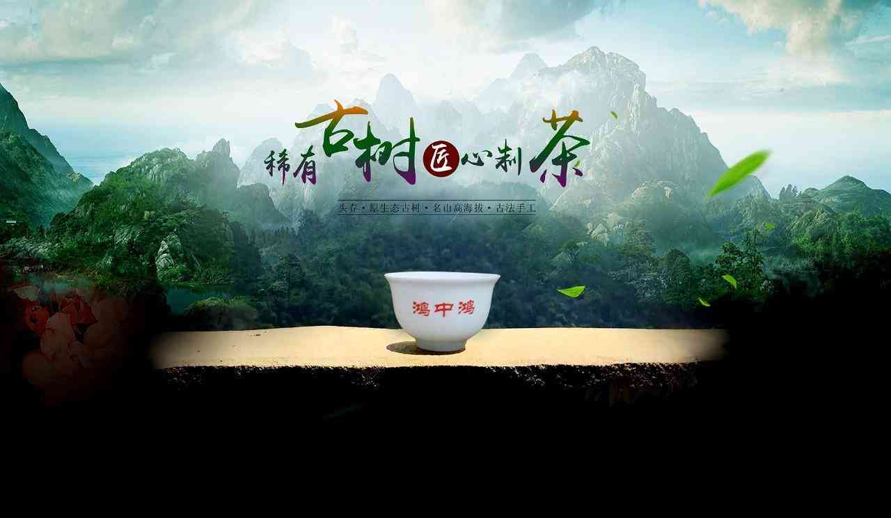 易韵名山古树普洱茶：品鉴千年传承的独特韵味