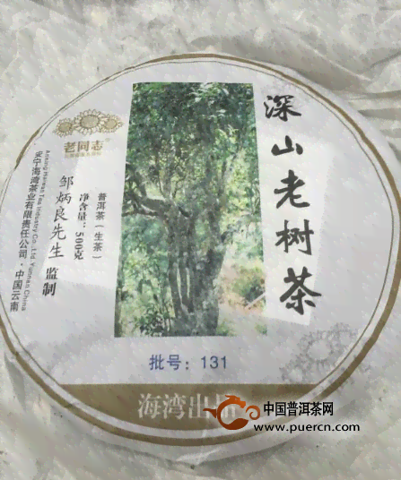 深入解析：老同志普洱茶的独特韵味与品鉴技巧