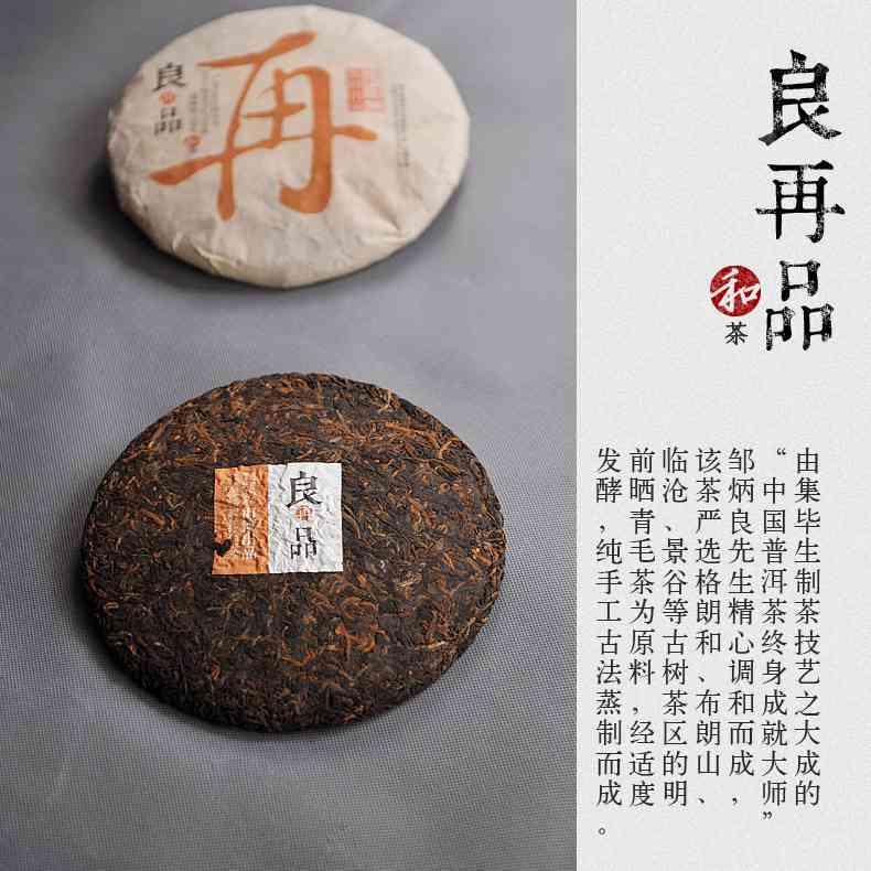 老同志普洱茶熟茶良品味道