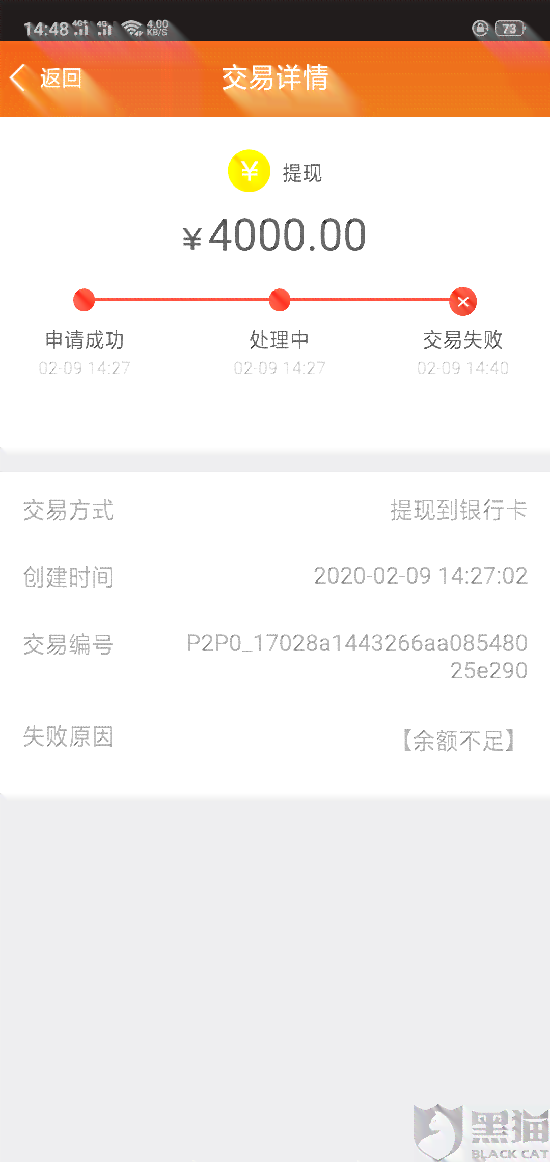 网商贷还款为什么没有全部在余额扣除： 显示余额不足或无余额