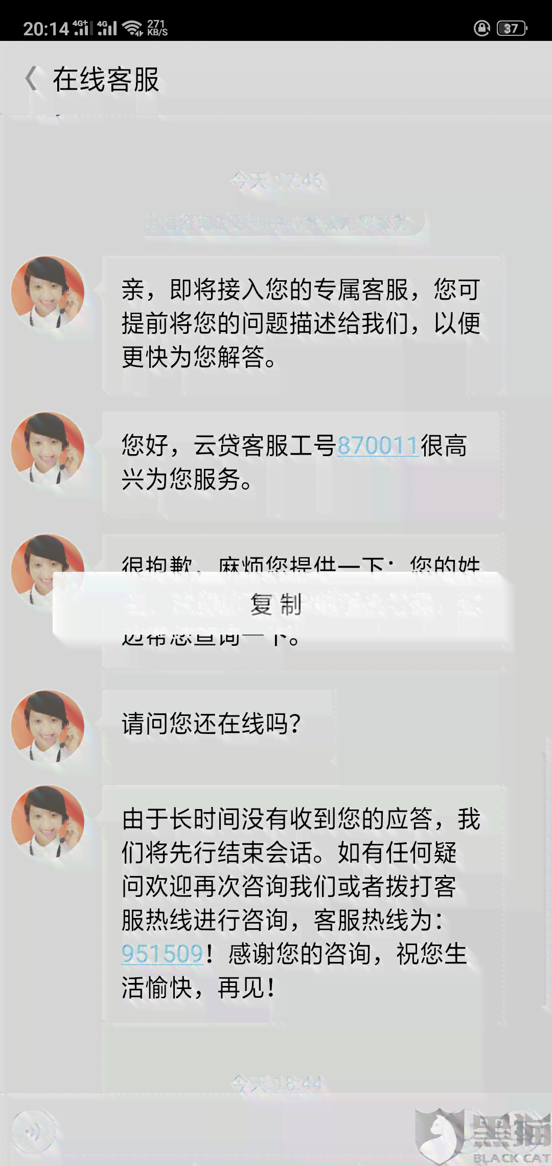 网商贷还款为什么没有全部在余额扣除： 显示余额不足或无余额