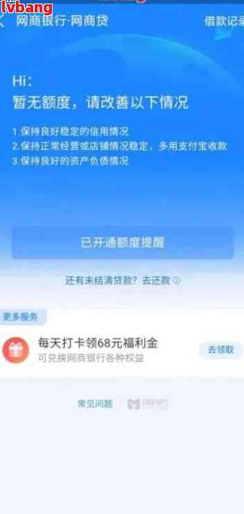 网商贷还款失败：如何解决余额不足的问题？