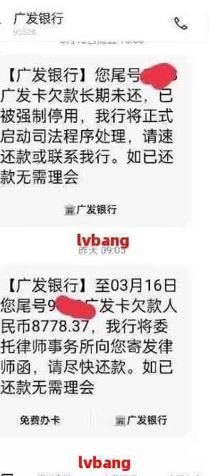 广发信用卡逾期可能带来的后果及处理方法，解决用户关于逾期的全面疑虑