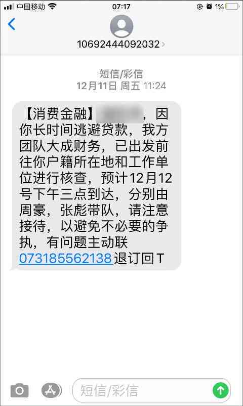 网贷逾期一天两天没事吧怎么办，怎么回事？会上吗？