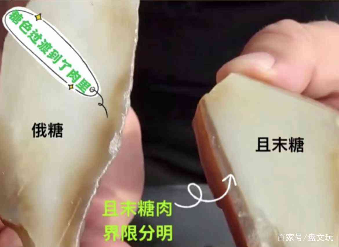 和田玉中的糖料：一种珍贵的玉石成分解析