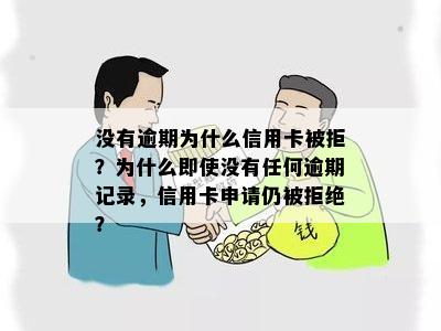 持卡8年无逾期记录的信用卡是否仍具备使用资格？