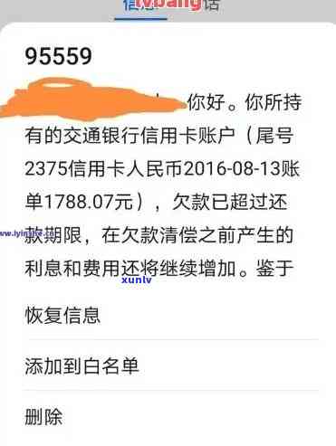 八千逾期一个月利息要多少： 8000块信用卡逾期1个月收多少利息