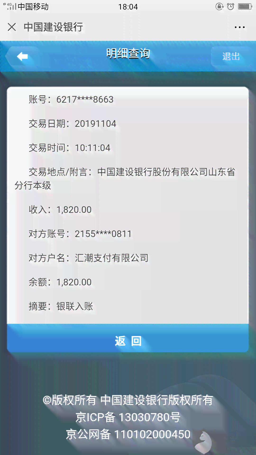 八千块钱网贷不还款的后果及解决方案：深度解析各种影响与应对策略