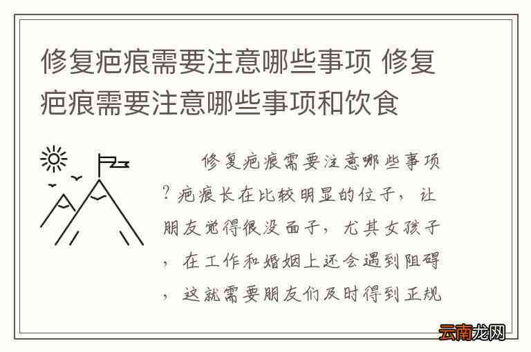 修复疤痕的茶饮：医生推荐的健网