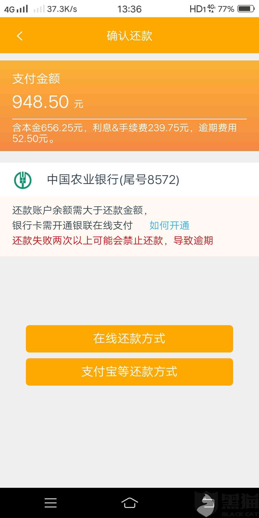 如何在小满逾期分期页面成功申请期还款？